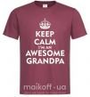 Мужская футболка Keep calm i am an awesome grandpa Бордовый фото