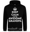 Чоловіча толстовка (худі) Keep calm i am an awesome grandpa Чорний фото