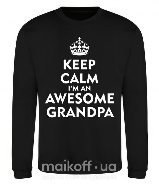 Свитшот Keep calm i am an awesome grandpa Черный фото