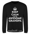 Світшот Keep calm i am an awesome grandpa Чорний фото