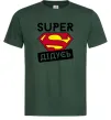 Мужская футболка Super дідусь Темно-зеленый фото