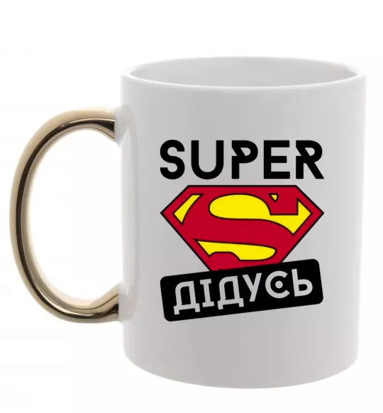 Чашка с цветной ручкой Super дідусь Золото фото