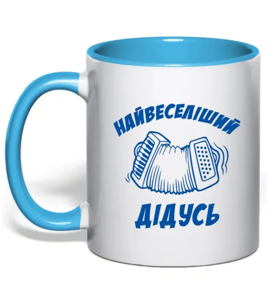 Чашка с цветной ручкой Найвеселіший дідусь Голубой фото