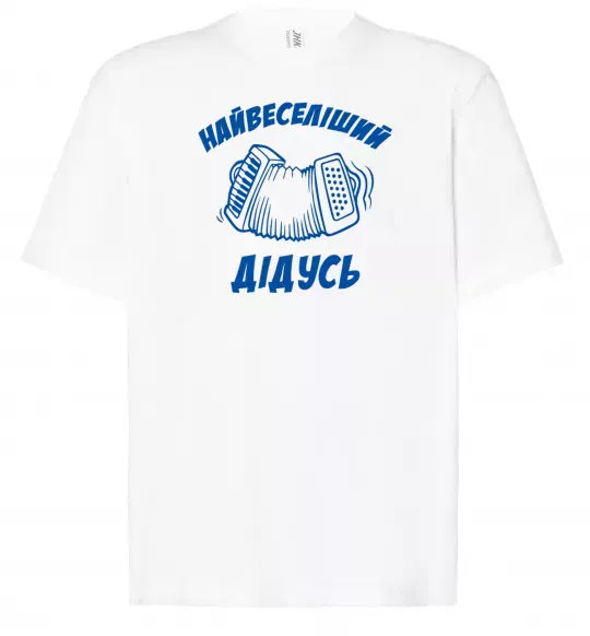 Футболка Оверсайз Найвеселіший дідусь Білий фото