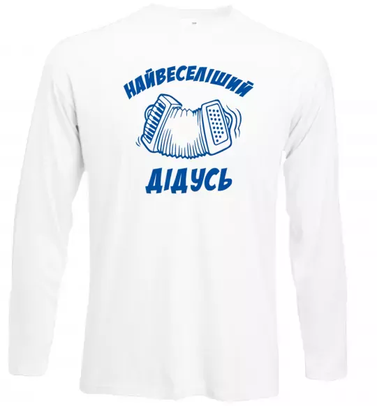 Лонгслів Найвеселіший дідусь Білий фото