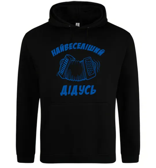 Чоловіча толстовка (худі) Найвеселіший дідусь Чорний фото