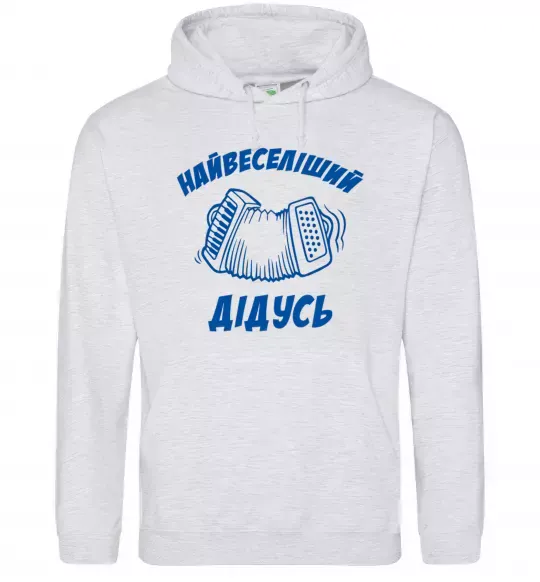Чоловіча толстовка (худі) Найвеселіший дідусь Сірий меланж фото
