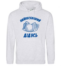 Чоловіча толстовка (худі) Найвеселіший дідусь Чоловіча толстовка (худі) Найвеселіший дідусь