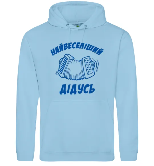 Мужская толстовка (худи) Найвеселіший дідусь Голубой фото