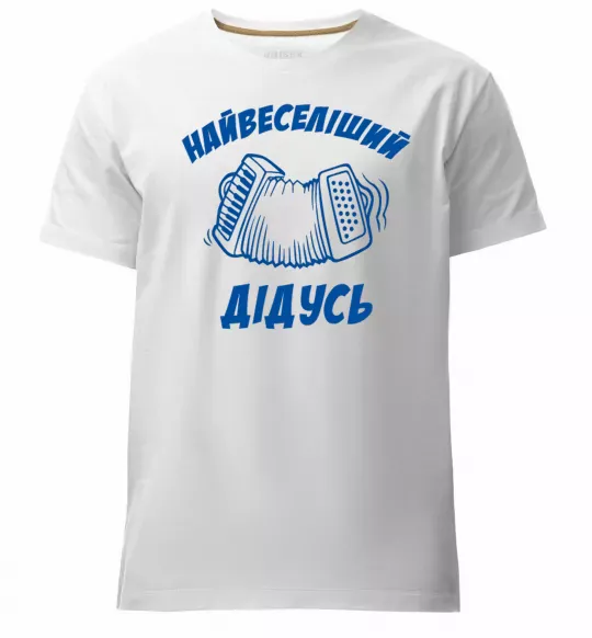 Мужская премиум футболка Найвеселіший дідусь Белый фото