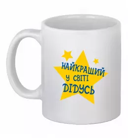 Чашка керамическая