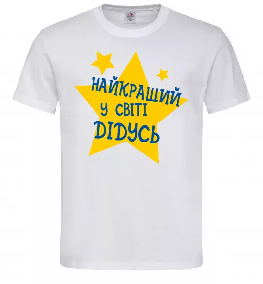 Чоловіча футболка Найкращий у світі дідусь Білий фото