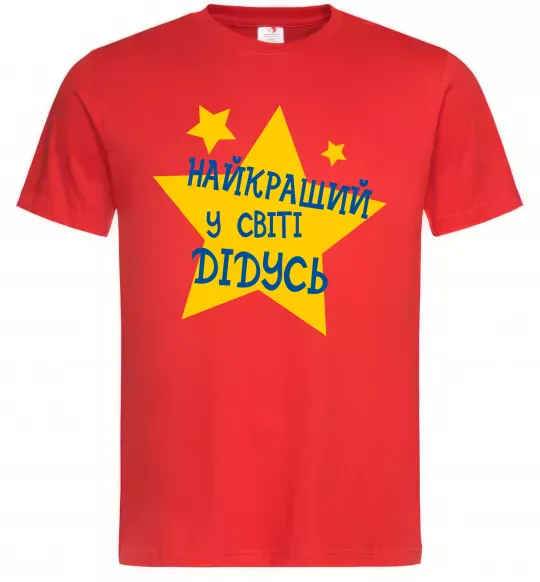 Чоловіча футболка Найкращий у світі дідусь Червоний фото