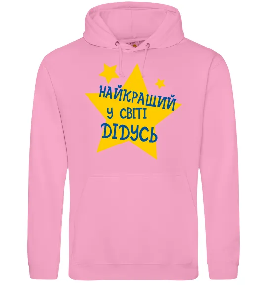 Мужская толстовка (худи) Найкращий у світі дідусь Розовый фото