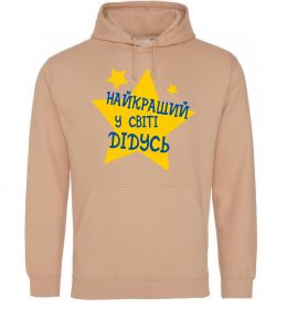 Мужская толстовка (худи) Найкращий у світі дідусь