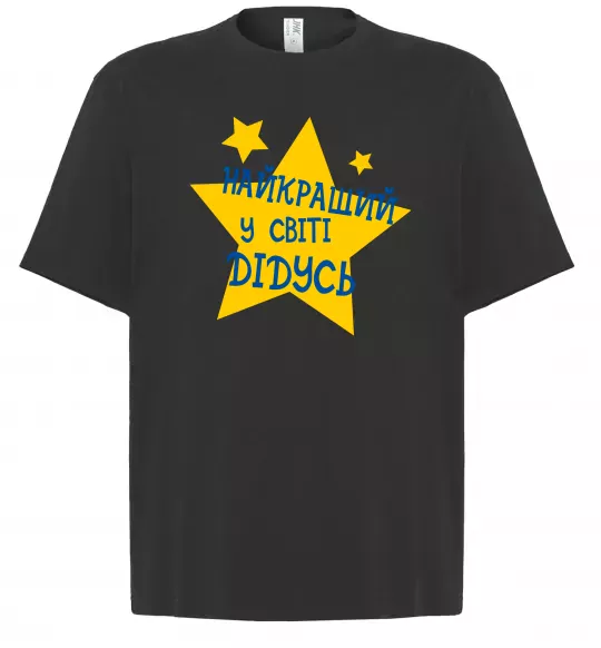 Футболка Оверсайз Найкращий у світі дідусь Черный фото