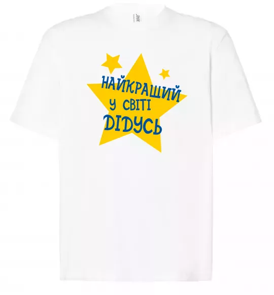 Футболка Оверсайз Найкращий у світі дідусь Белый фото