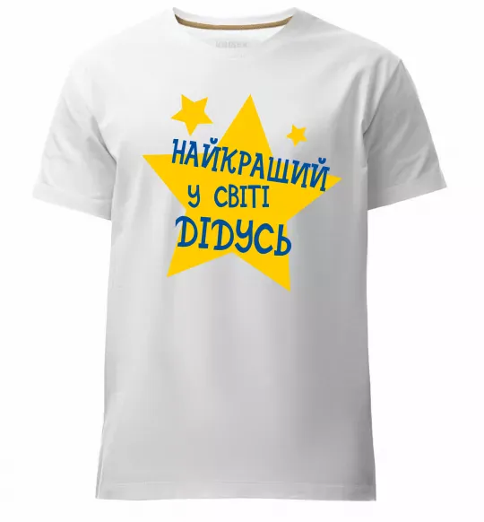 Чоловіча преміум футболка Найкращий у світі дідусь Білий фото