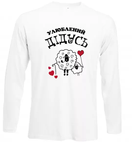 Лонгслив Улюблений дідусь Белый фото
