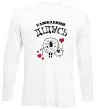 Лонгслив Улюблений дідусь Белый Лонгслив Улюблений дідусь Белый фото
