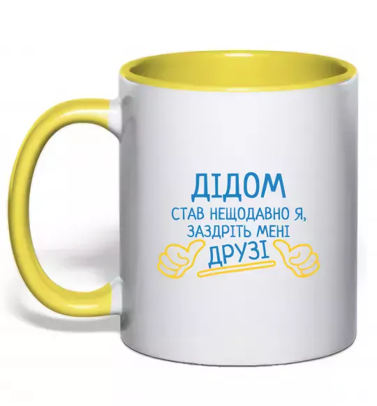 Чашка з кольоровою ручкою Дідом став нещодавно Сонячно жовтий фото
