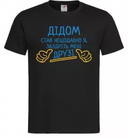 Мужская футболка Дідом став нещодавно Черный фото