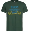 Чоловіча футболка Дідом став нещодавно Темно-зелений Чоловіча футболка Дідом став нещодавно Темно-зелений фото
