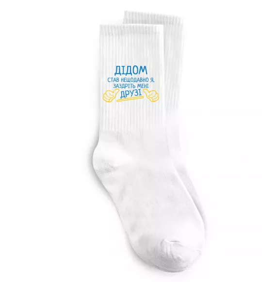Носки Дідом став нещодавно Белый фото
