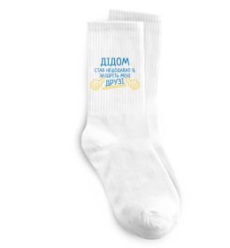 Носки Дідом став нещодавно