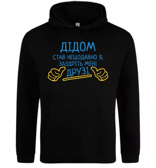 Чоловіча толстовка (худі) Дідом став нещодавно Чорний фото