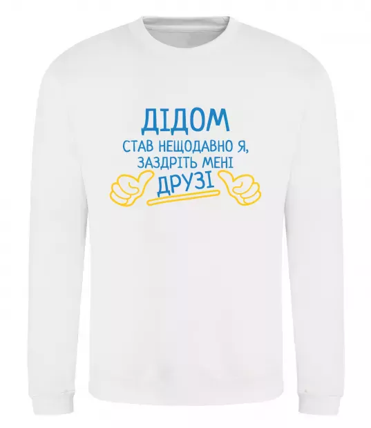 Свитшот Дідом став нещодавно Белый фото