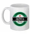Чашка керамическая Найкращий дідусь у всьому всесвіті Белый Чашка керамическая Найкращий дідусь у всьому всесвіті Белый фото