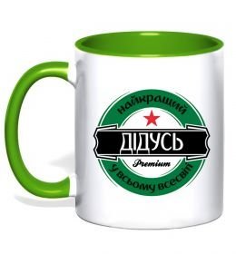 Чашка с цветной ручкой Найкращий дідусь у всьому всесвіті Чашка с цветной ручкой Найкращий дідусь у всьому всесвіті