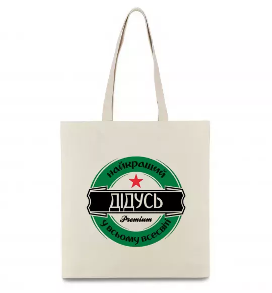 Еко-сумка Найкращий дідусь у всьому всесвіті Бежевий фото