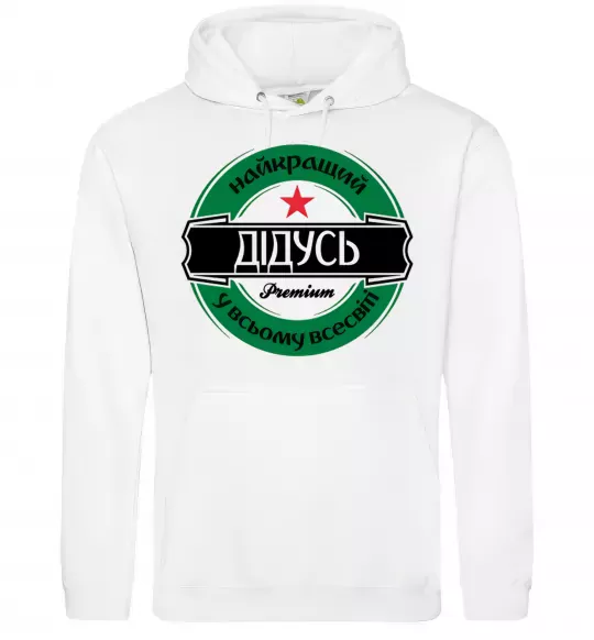 Чоловіча толстовка (худі) Найкращий дідусь у всьому всесвіті Білий фото