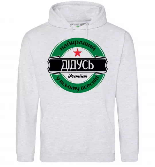 Чоловіча толстовка (худі) Найкращий дідусь у всьому всесвіті Сірий меланж фото