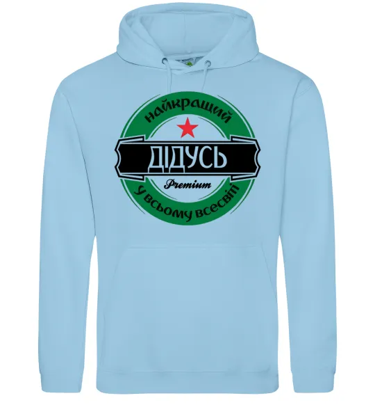 Мужская толстовка (худи) Найкращий дідусь у всьому всесвіті Голубой фото