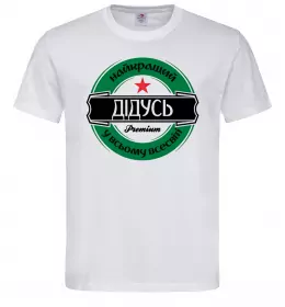 Мужская футболка Найкращий дідусь у всьому всесвіті Белый фото