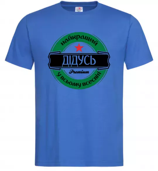 Мужская футболка Найкращий дідусь у всьому всесвіті Ярко-синий фото