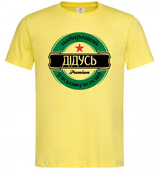 Мужская футболка Найкращий дідусь у всьому всесвіті Лимонный фото