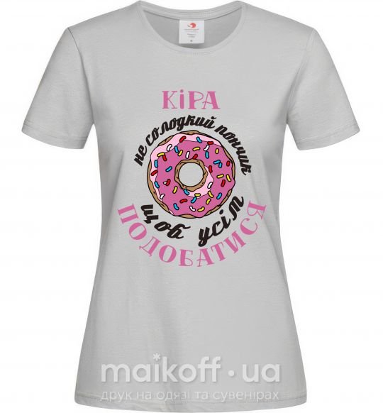 Женская футболка Кіра не солодкий пончик, щоб усім подобатись Серый фото