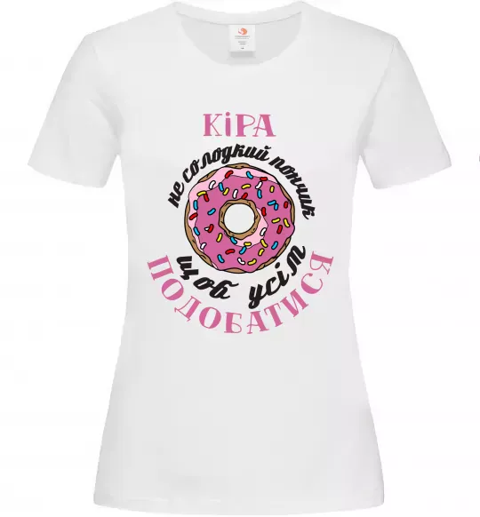 Жіноча футболка Кіра не солодкий пончик, щоб усім подобатись Білий фото