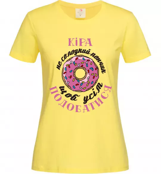 Жіноча футболка Кіра не солодкий пончик, щоб усім подобатись Лимонний фото