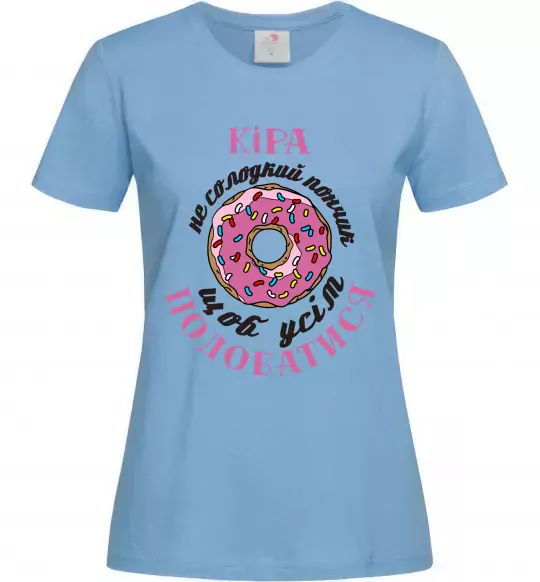Жіноча футболка Кіра не солодкий пончик, щоб усім подобатись Блакитний фото