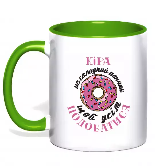 Чашка з кольоровою ручкою Кіра не солодкий пончик, щоб усім подобатись Зелений фото
