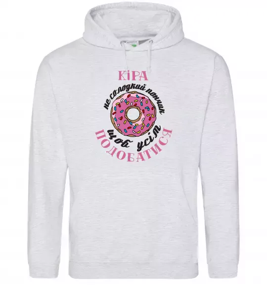 Жіноча толстовка (худі) Кіра не солодкий пончик, щоб усім подобатись Сірий меланж фото