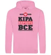 Жіноча толстовка (худі) Кіра вирішує все Рожевий фото