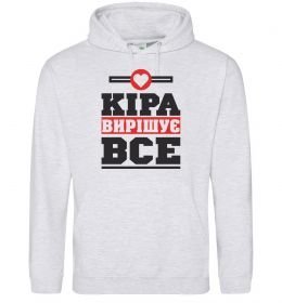 Женская толстовка (худи) Кіра вирішує все