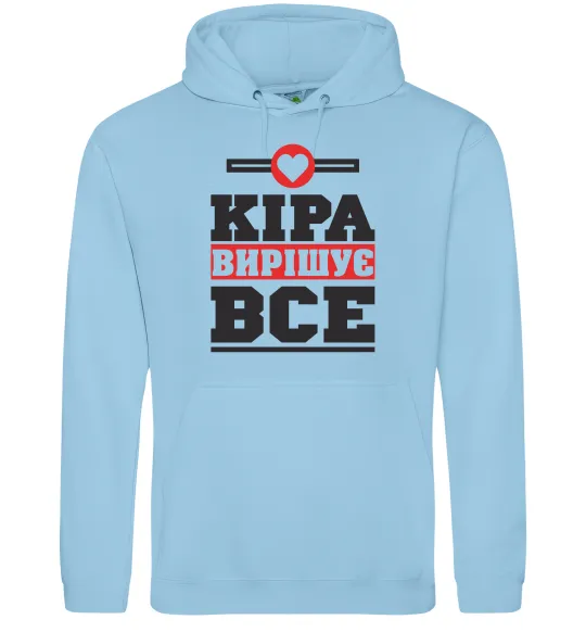 Жіноча толстовка (худі) Кіра вирішує все Блакитний фото