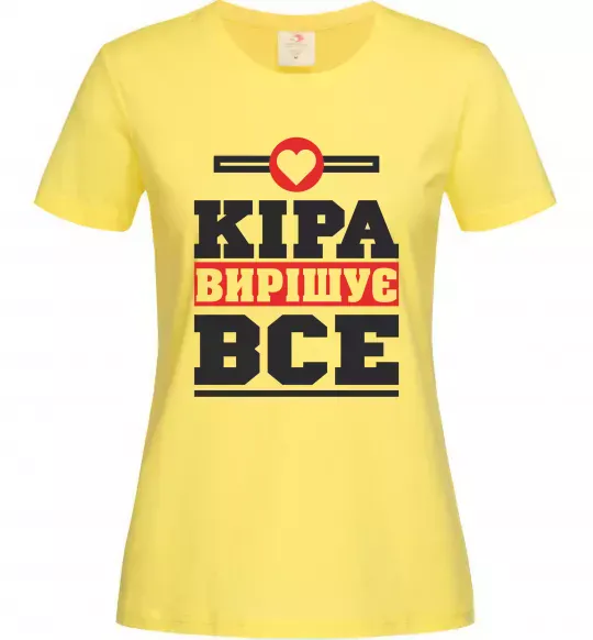 Жіноча футболка Кіра вирішує все Лимонний фото